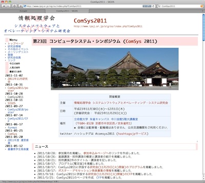 comsys-2011-1.jpg