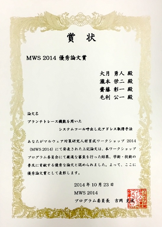 mws2014-award.jpg