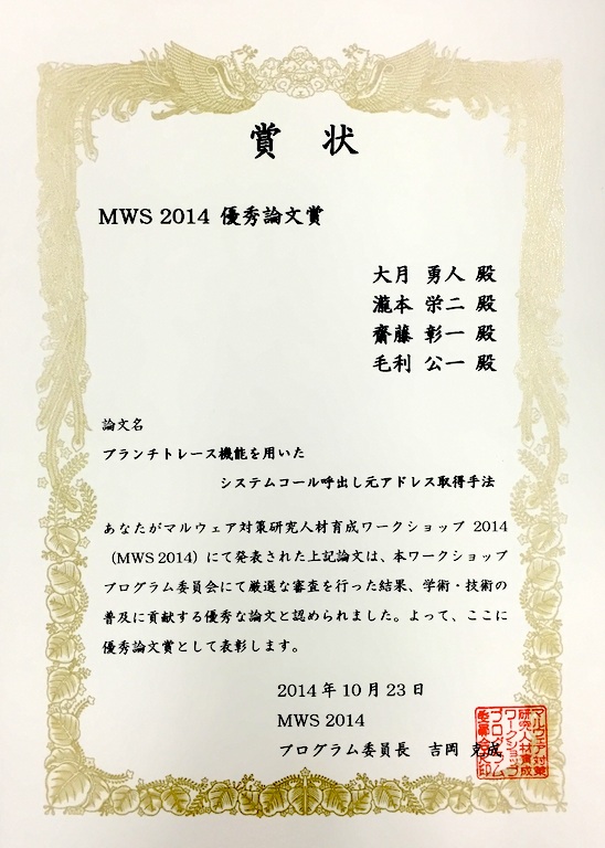 mws2014-award.jpg mws2014-award.jpg